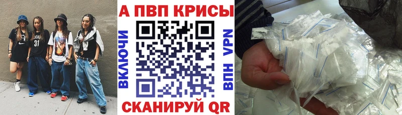 где купить   Щёлково  A PVP кристаллы 
