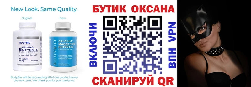 купить наркотики цена Щёлково Бутират оксибутират